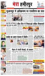 Divya Himachal Dharamsala+Mera Hamirpur +Aastha