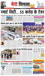 Mera Shimla (City Plus)