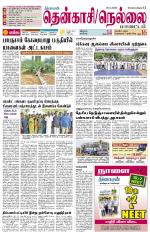 Nellai District-Tirunelveli Supplement