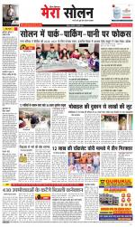 Divya Himachal Shimla+Mera Solan +Aastha