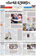Punjabi Tribune