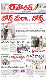 Telangana Reporter
