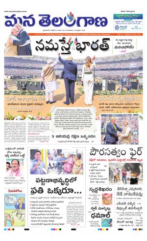 Mana Telangana City Main