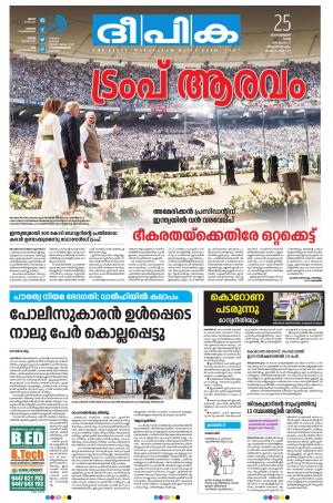 Deepika 25 February 2020