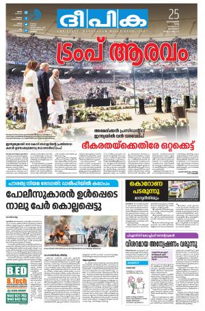 Deepika 25 February 2020