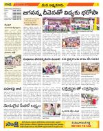 SPSR Nellore Constituencies