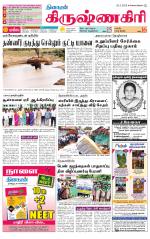 Krishnagiri-Salem Supplement