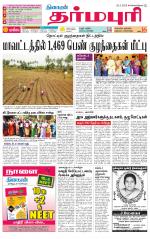Dharmapuri-Salem Supplement
