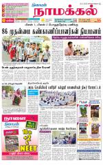 Namakkal-Salem Supplement