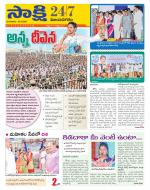 Vijayanagaram District