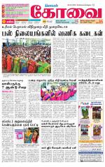 Coimbatore Supplement