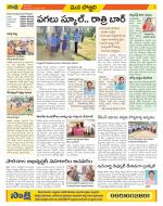 Vijayanagaram Constituencies