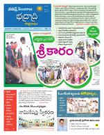 Bhadradri Kothagudem