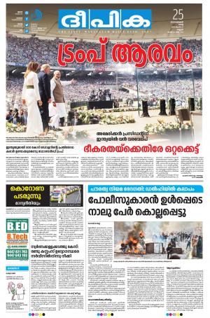 Deepika 25 February 2020