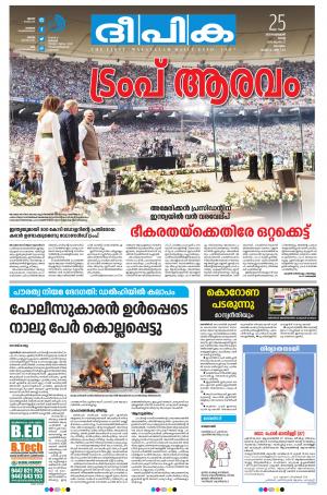 Deepika 25 February 2020