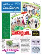 Mancherial