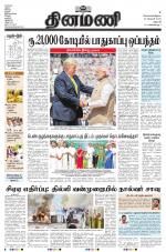 Dinamani - Dharmapuri