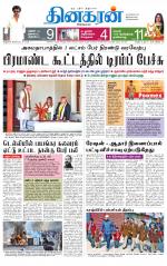 Villupuram Supplement