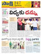 West Godavari District