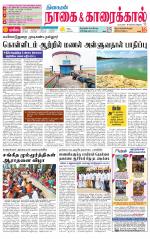 Nagai-Trichy Supplement