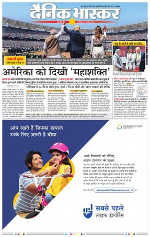 नरसिंगपुर