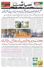 Siasat Daily