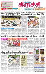 Trichy Supplement
