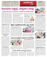 Visakhapatnam constituencies