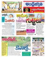 West Godavari District