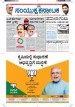 Namma Bengaluru, ಬೆಂಗಳೂರು