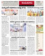 Prakasam constituencies