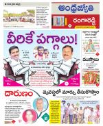 Rangareddy District