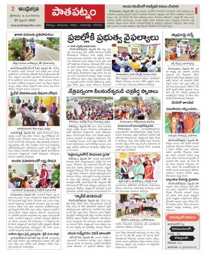 Srikakulam Constituencies