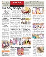 Vizianagaram Constituencies