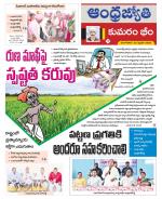 Kumuram Bheem District