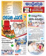 Jayashankar Bhupalpally