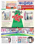 Mahabubabad District