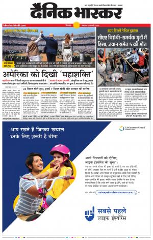 छिंदवाड़ा