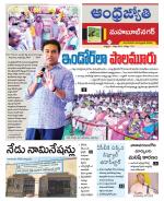 Mahabubnagar District