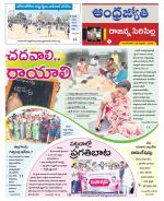 Rajanna Sircilla District