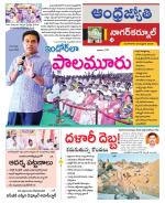 Nagarkurnool District