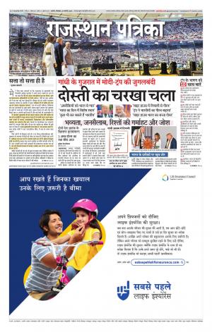 Rajasthan Patrika Ajmer