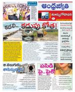 East Godavari District