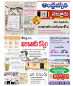 Nellore District