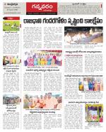 Vjayawada Constituencies