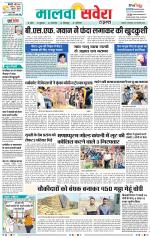 Firozpur / Fazilka Savera