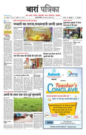 Baran Raj. Patrika Epaper