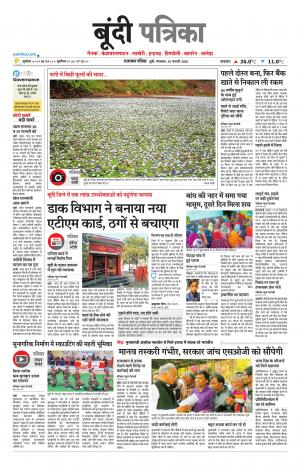 Bundi Raj. Patrika Epaper