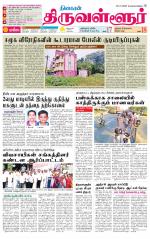 Tiruvellore-Chennai Supplement