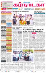 Bangalore Supplement